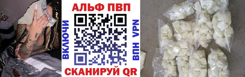 APVP Crystall  мега tor  Боготол  цены  