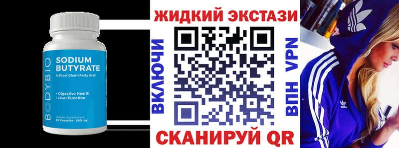 БУТИРАТ бутик  Боготол 