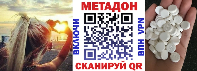 где найти наркотики  Боготол  МЕТАДОН VHQ 